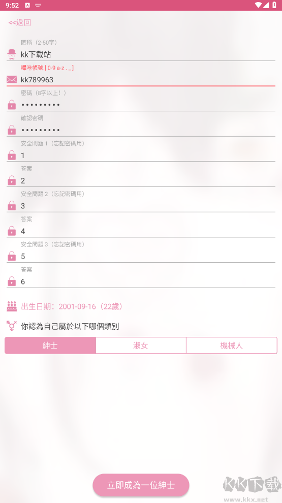 PicACG(小編已注冊成功!含詳細說明)