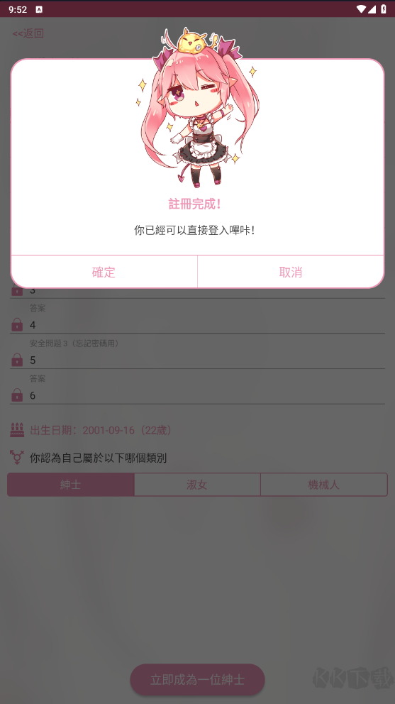PicACG(小編已注冊成功!含詳細說明)