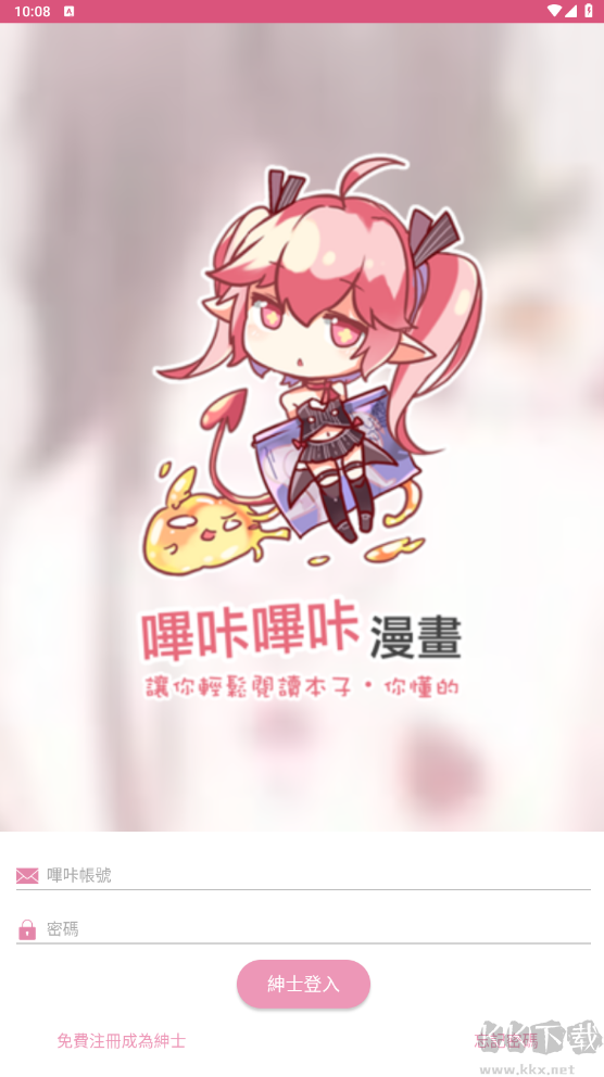 PicACG官方安卓版(本子漫畫)