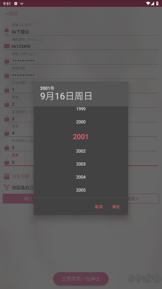 PicACG(小編已注冊成功!含詳細說明)