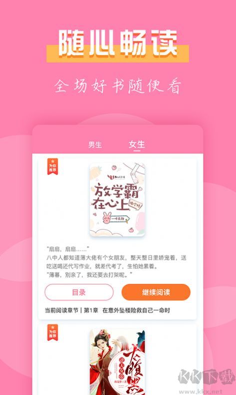 77免費小說app安卓版