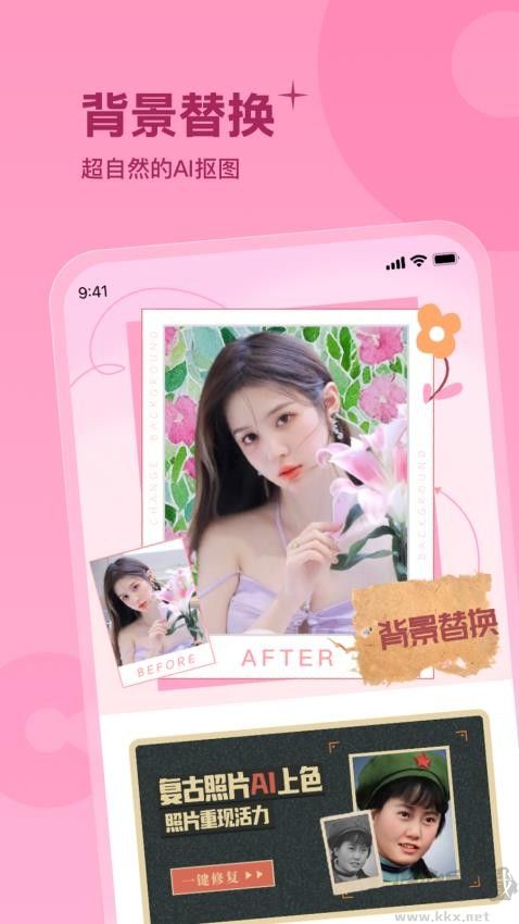 彩虹特效相機(jī)app安卓版