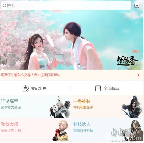 一夢江湖手游官方版2023最新