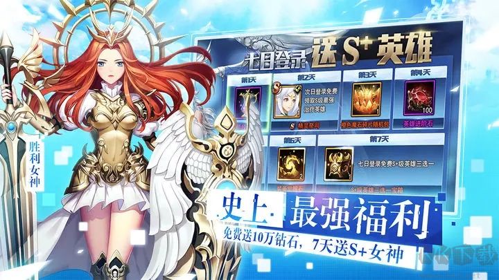 女神聯盟2變態版