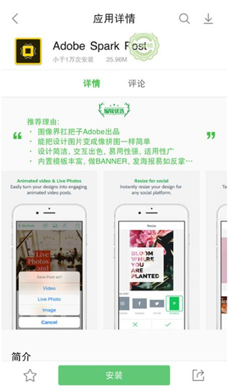 火絨應用商店app