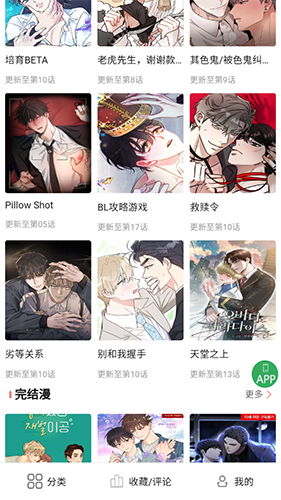 一耽女孩app(免費無刪減)2023官方正版