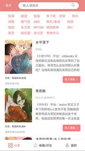 一耽女孩app(免費無刪減)2023官方正版