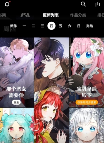PODO漫畫app2023官方最新版
