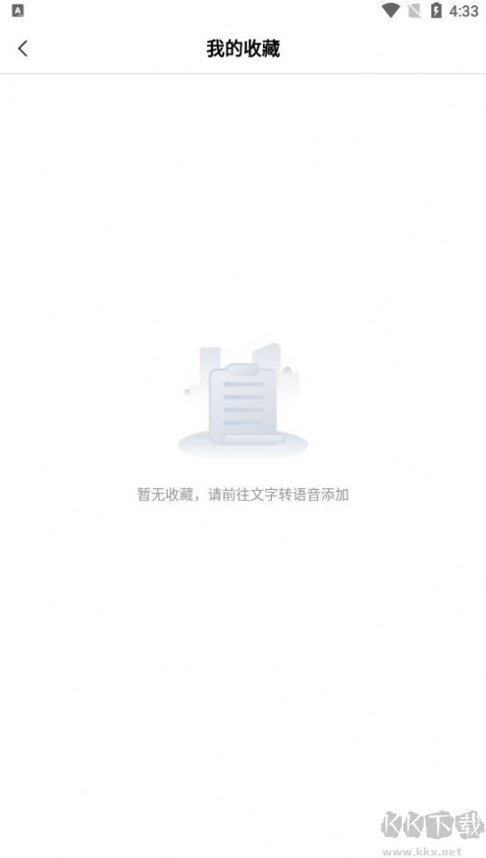 御姐變聲器app(免費(fèi)變聲)免費(fèi)版2023最新