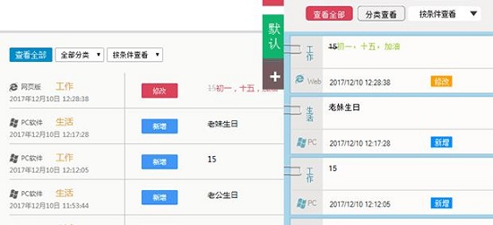 敬業簽PC客戶端2023官方版