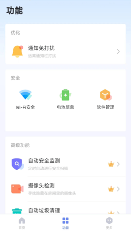 螞蟻手機清理app安卓最新版