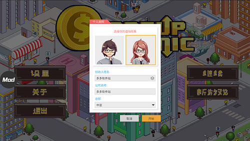 創(chuàng)業(yè)恐慌中文完整版