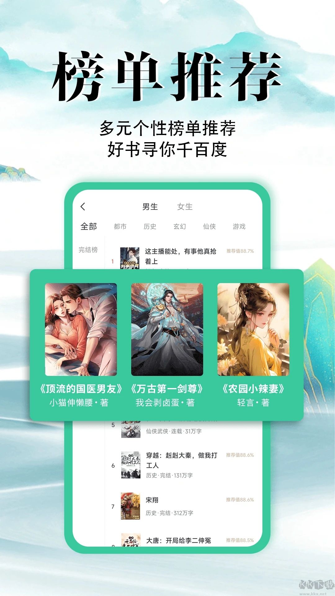 滿孟免費小說app官方版2023最新