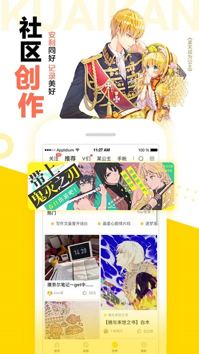 快看漫畫(免費觀看)app最新版