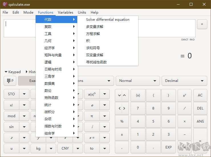Qalculate專業(yè)計(jì)算器免費(fèi)版
