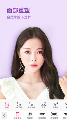 玩美相機最新破解版