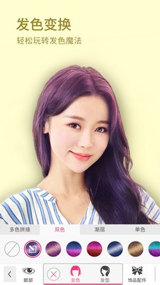 玩美相機最新破解版