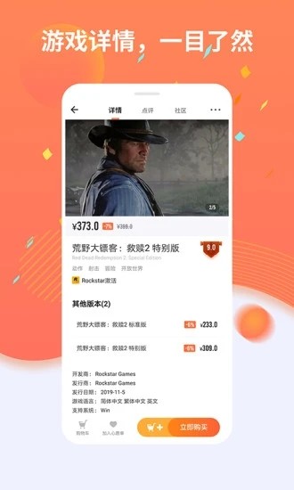 杉果游戲app2023最新官方正版
