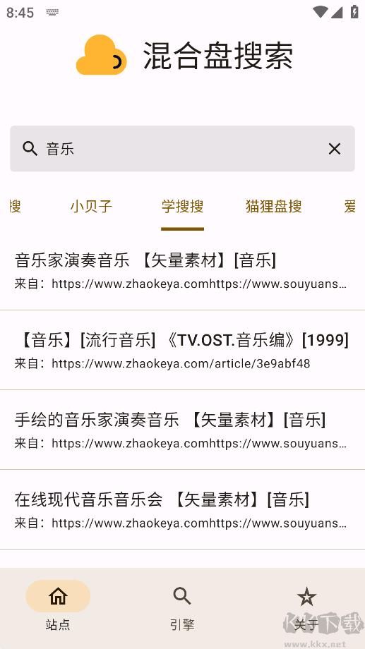 混合盤(磁力搜索)APP