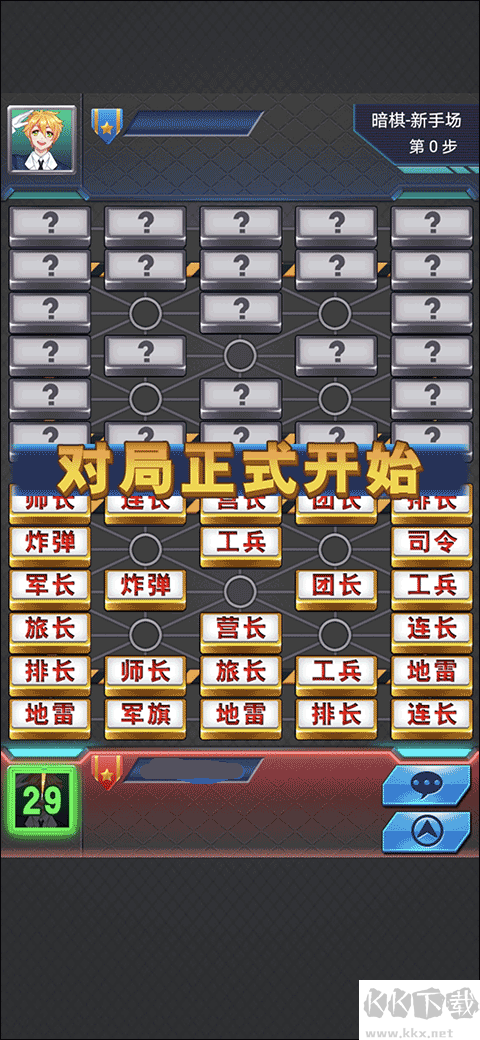 軍棋手機版