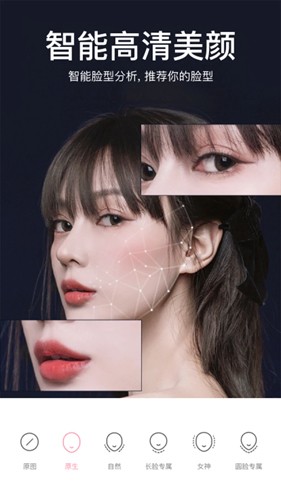 甜鹽相機app(精美素顏)破解版最新下載