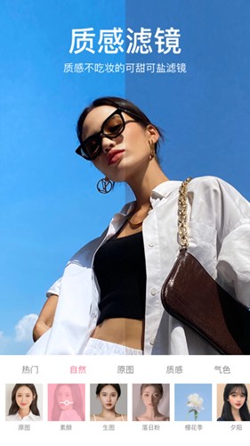 甜鹽相機app(精美素顏)破解版最新下載