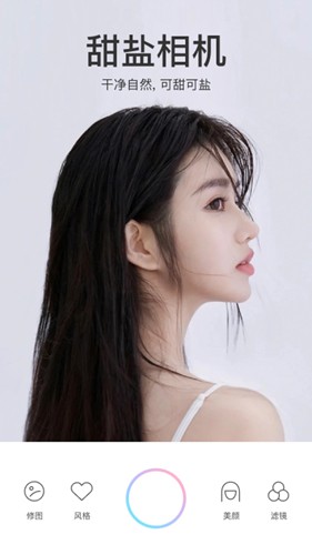 甜鹽相機app(精美素顏)破解版最新下載
