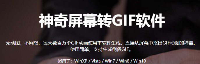 神奇屏幕轉GIF軟件最新版