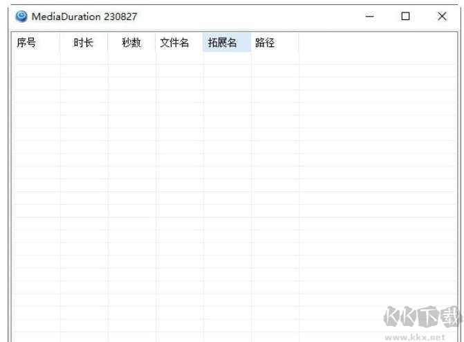 MediaDuration(音視頻時長導出軟件)下載