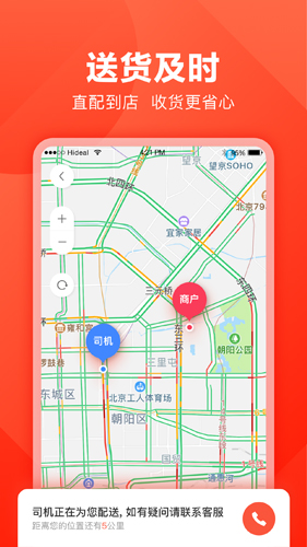 快驢進貨app(生鮮采購)官網版2023最新
