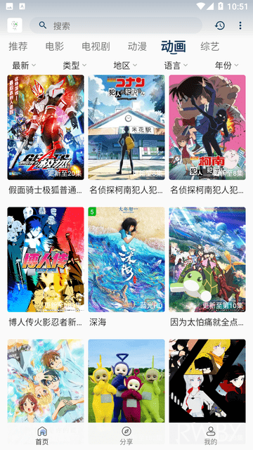 追憶影視無(wú)廣告純凈版