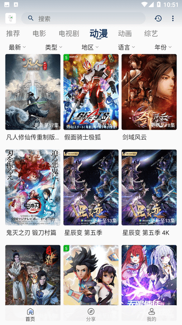追憶影視無(wú)廣告純凈版