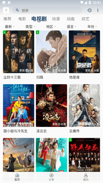 追憶影視無(wú)廣告純凈版