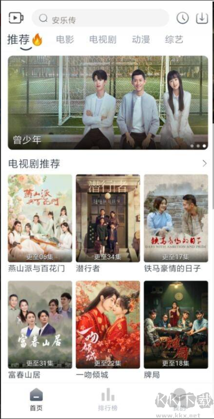追憶影視無(wú)廣告純凈版