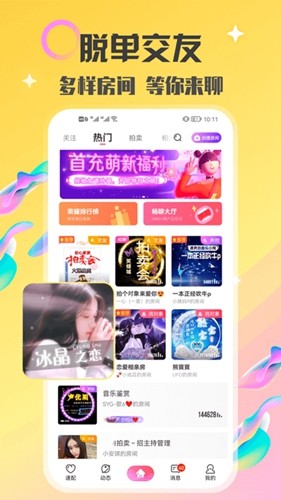 情侶玩吧app2023官方正版