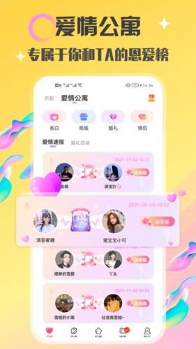 情侶玩吧app2023官方正版
