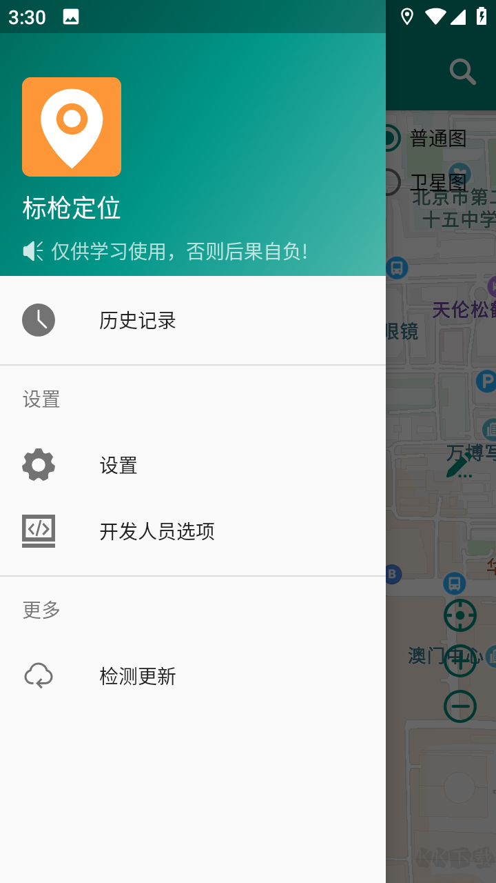 標(biāo)槍定位app破解版