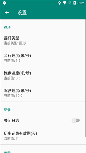 標(biāo)槍定位app破解版