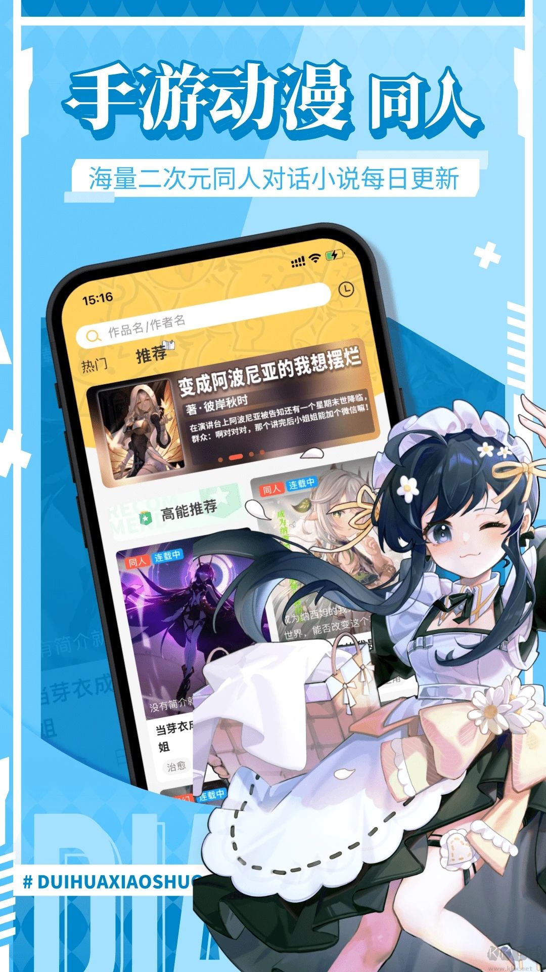 點(diǎn)鴨APP