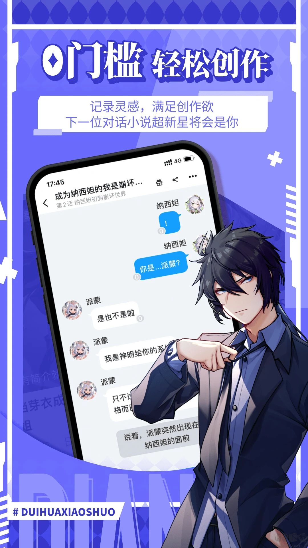 點(diǎn)鴨APP