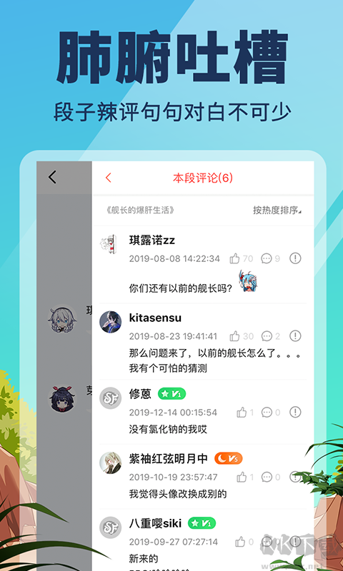 點(diǎn)鴨APP