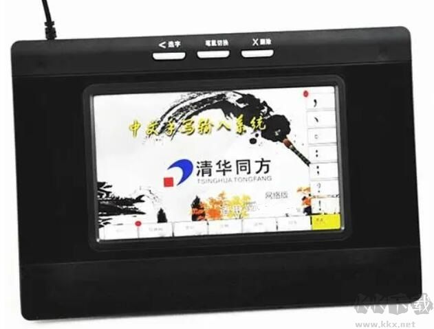 清華同方手寫板驅動官方最新版