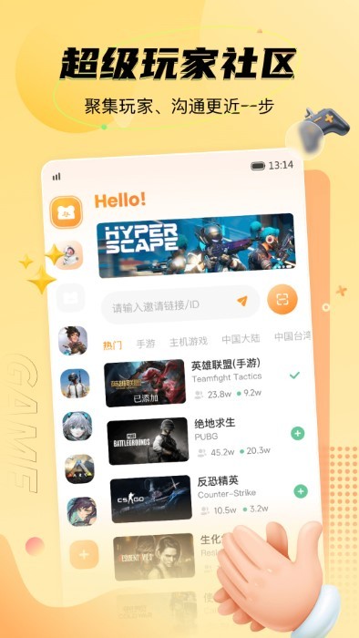 NN游戲社區app安卓版