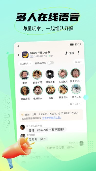 NN游戲社區app安卓版