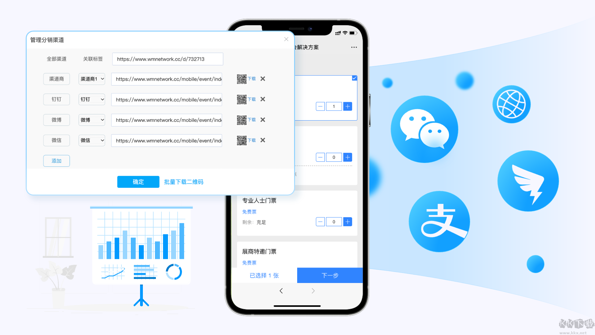微媒數字會議官方最新版