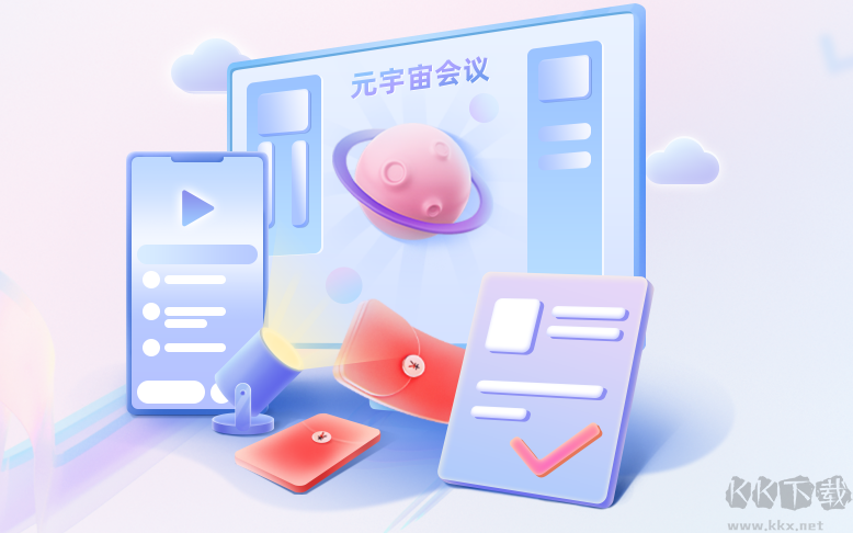 微媒數字會議官方最新版