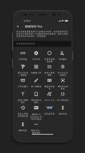 純純寫作app官網版2023最新