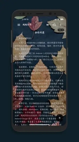 純純寫作app官網版2023最新