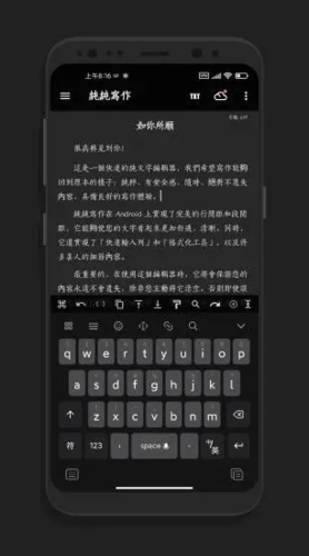 純純寫作app官網版2023最新