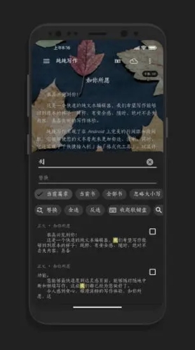 純純寫作app官網版2023最新